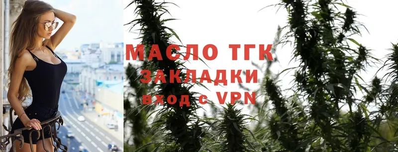 ТГК THC oil  Ревда 